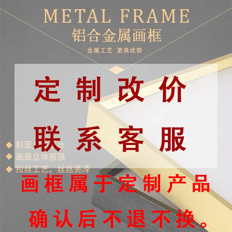【定制画框】钻石画裱框带玻璃背板铝合金金属框画框定制配件装裱