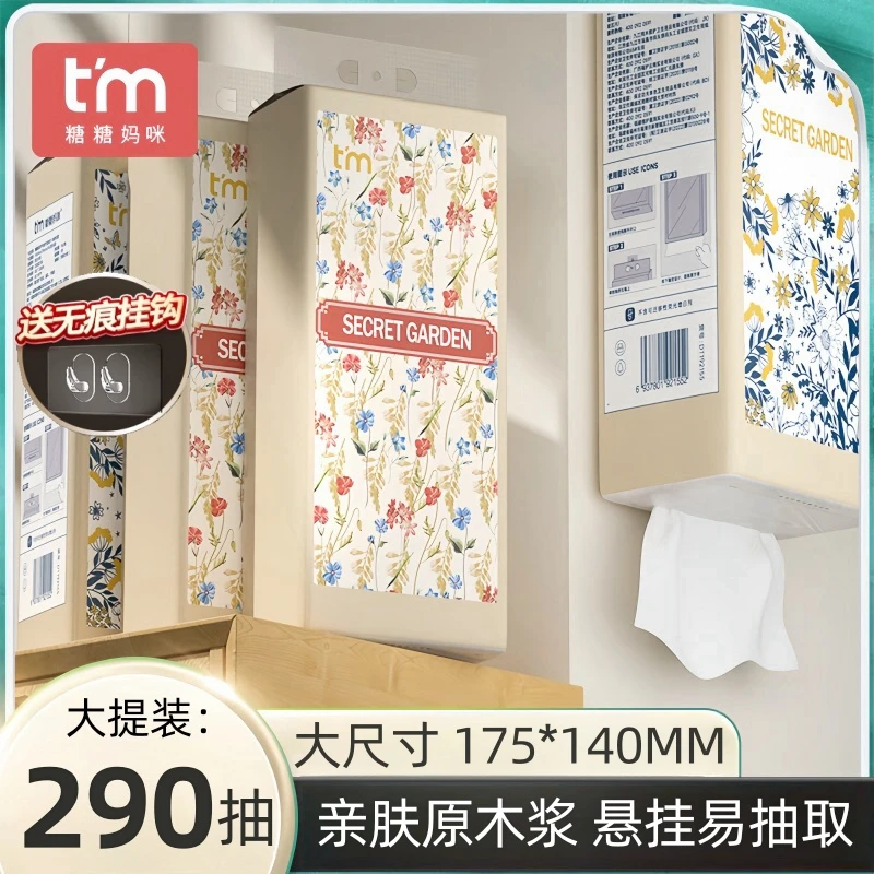 糖糖妈咪气垫纸巾悬挂式抽纸大提家庭装卫生间挂抽宿舍厕纸抽取式