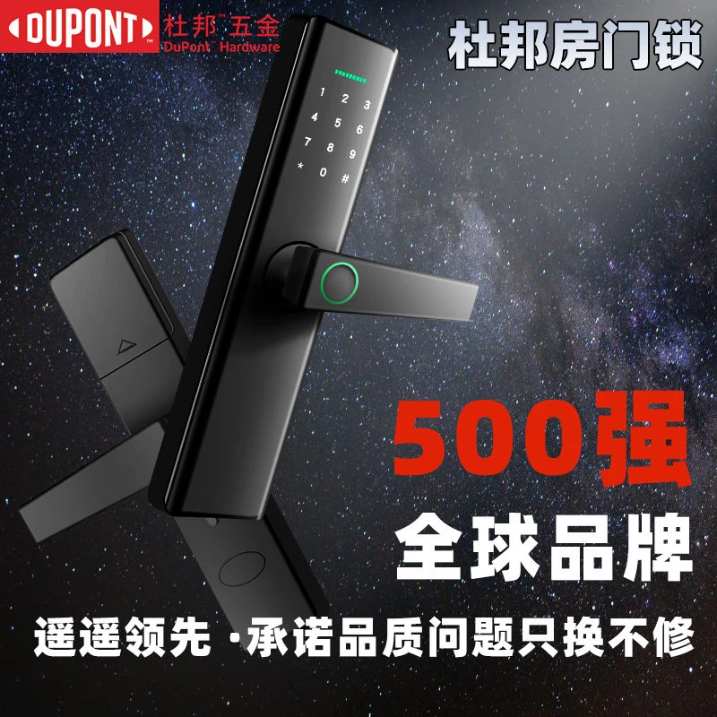 DU PONT/杜邦门锁智能指纹门锁APP解锁远程开锁智能门锁执手门锁