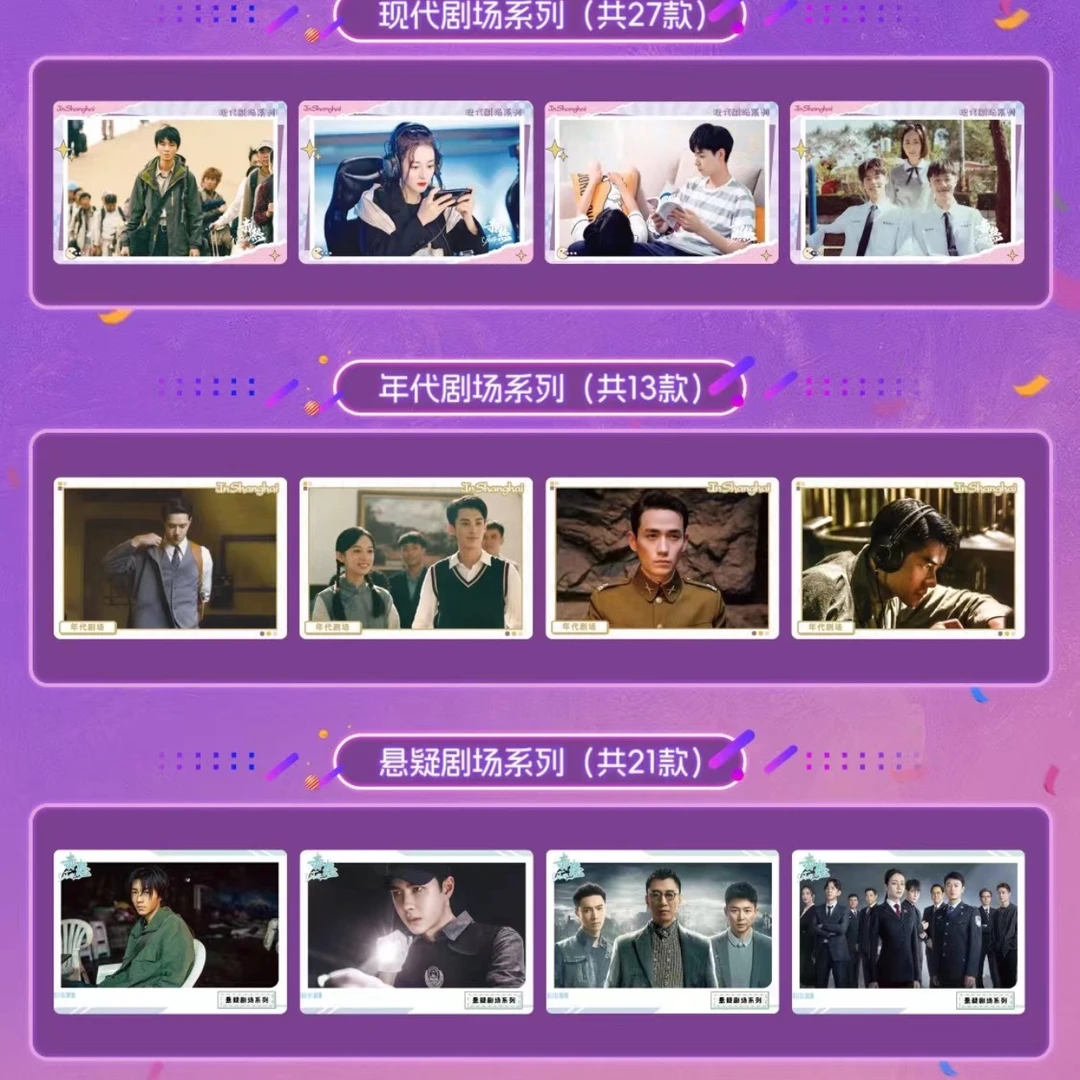 {九悦拆盒哦}中国文艺网星耀东方30年《赤热City》典藏卡盲盒代拆