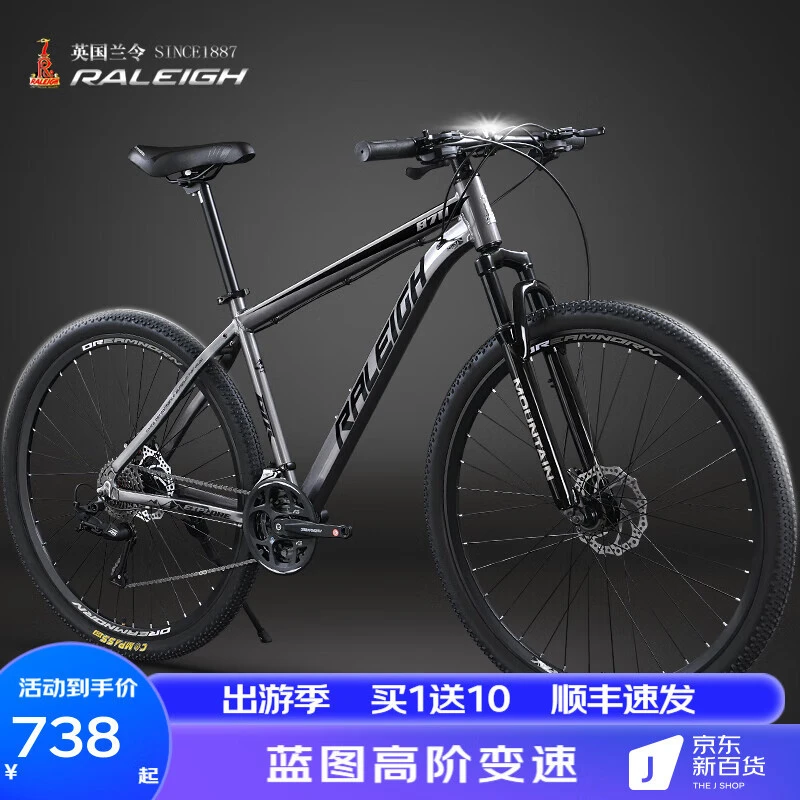英国兰令29寸山地自行车铝合金车架33速油碟减震成人越野通勤代步