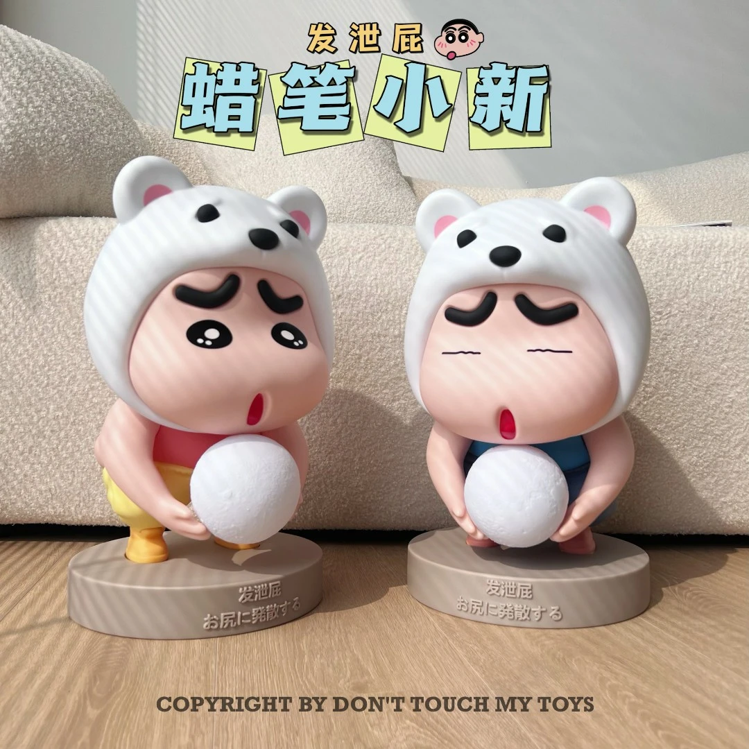 潮玩小新系列 屁屁灯小新手办摆件 超大约43CM 带底座 2款
