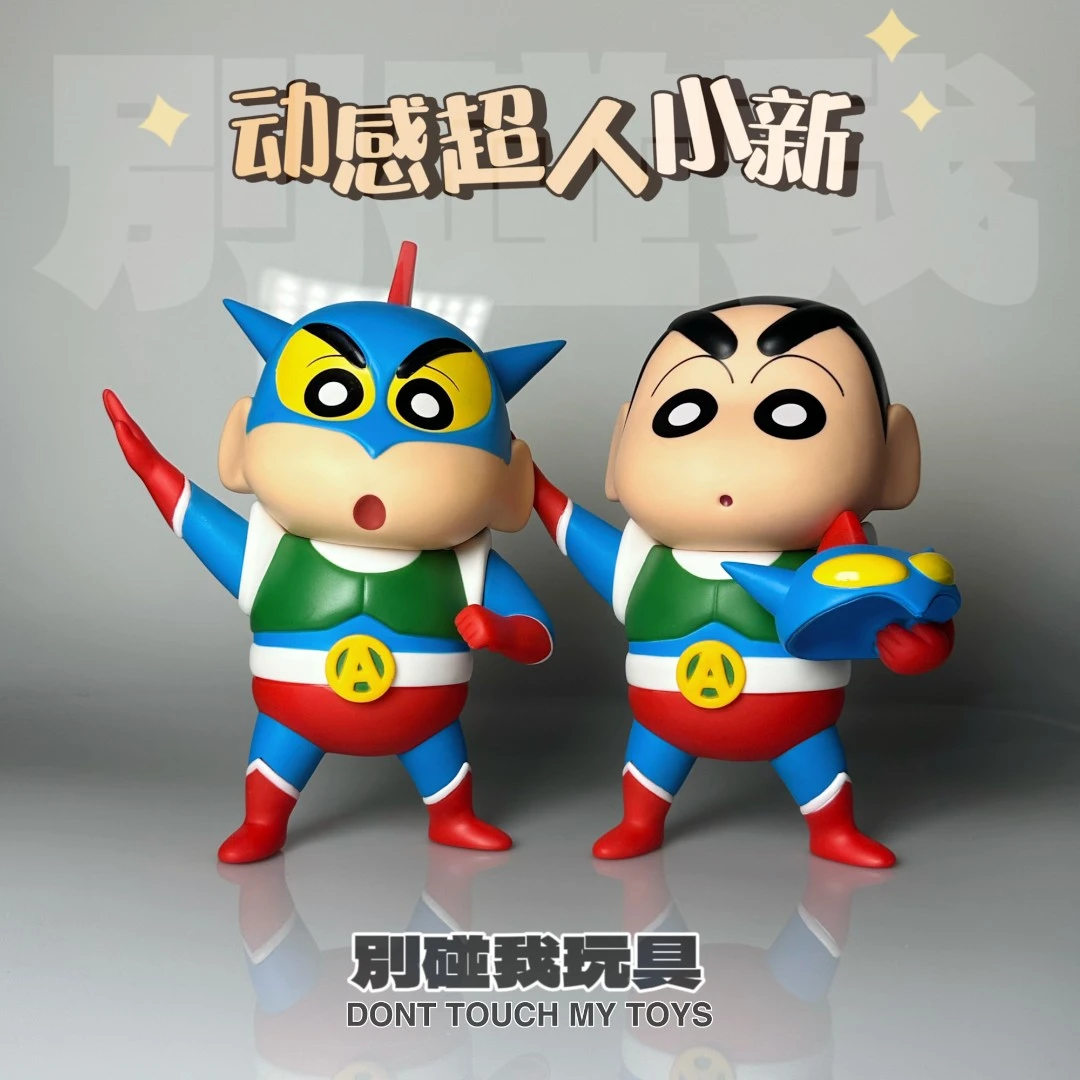 潮玩GK蜡笔小新系列 动感超人小新 手办摆件玩具模型 约25CM 2款