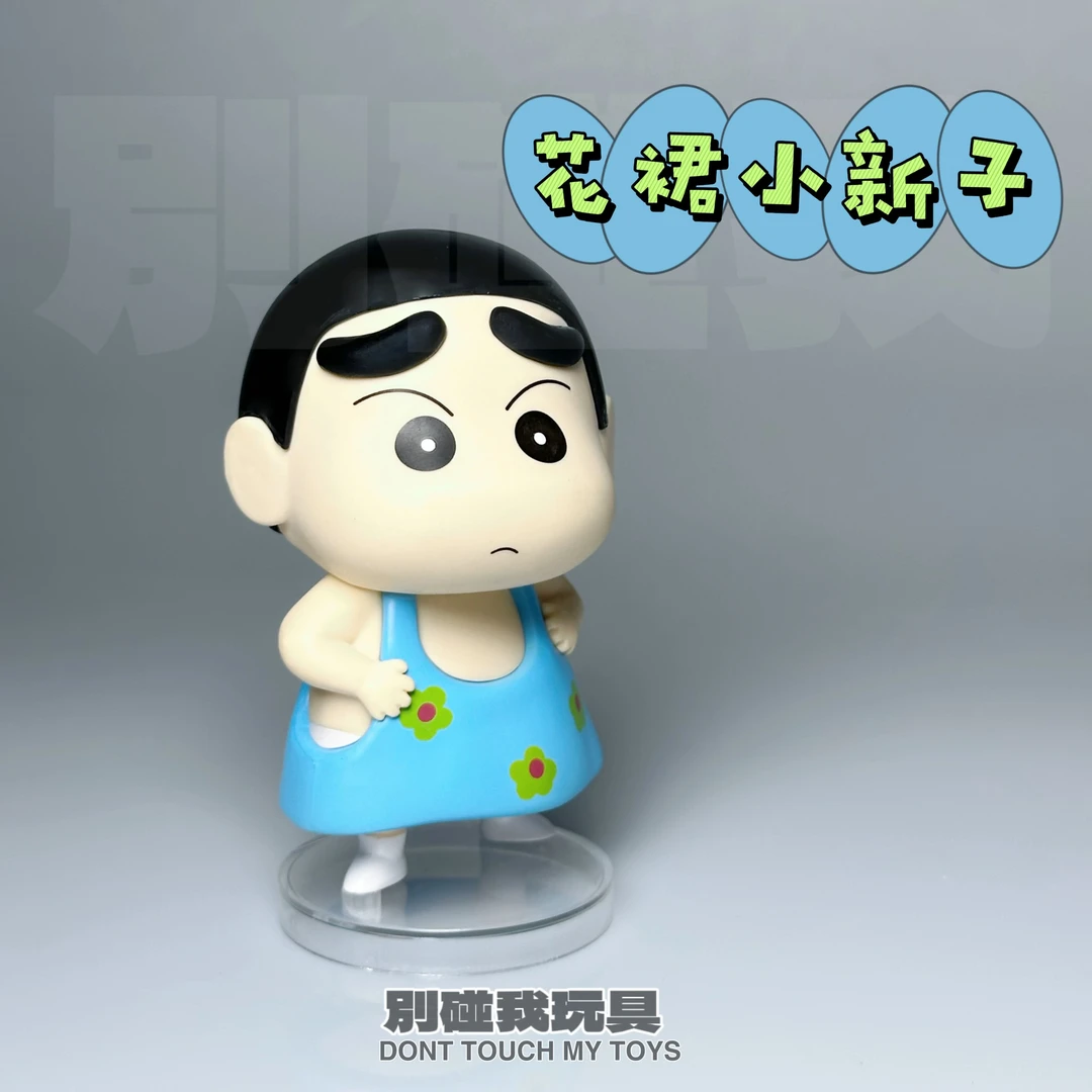 潮玩蜡笔GK小新系列 花裙子小新泳衣 手办可爱摆件桌搭车载约11CM