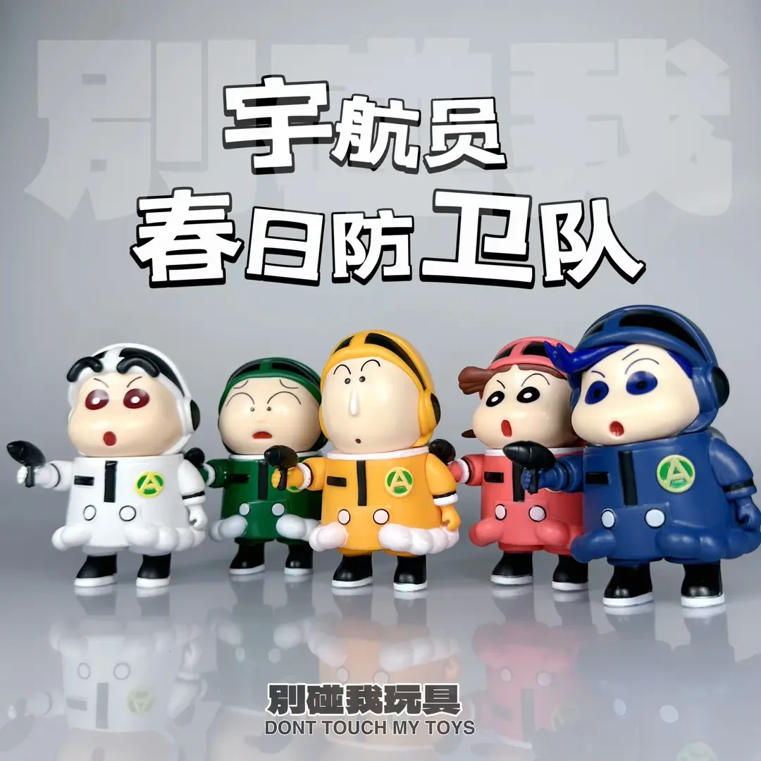 潮玩蜡笔GK小新系列 宇航员春日防卫队 手办摆件玩具桌搭可车载