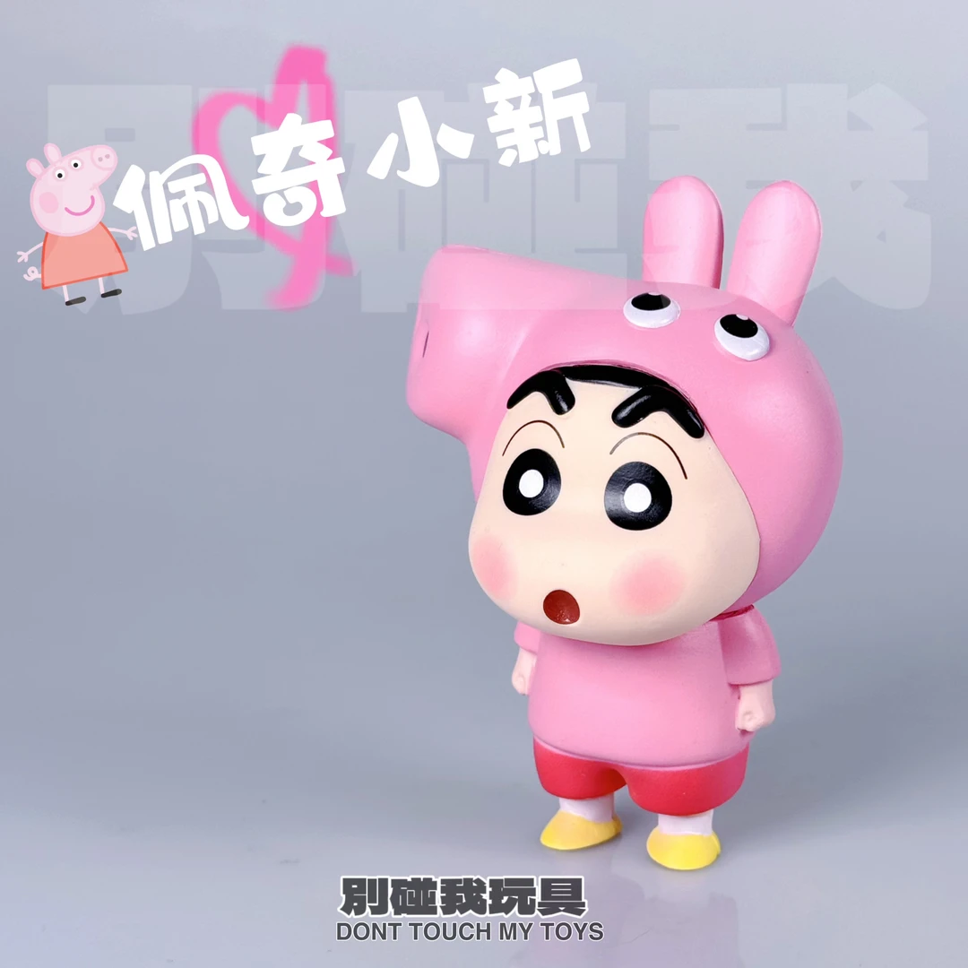 潮玩蜡笔GK小新系列 猪佩奇小新 粉色手办桌搭摆件可爱礼物约11CM