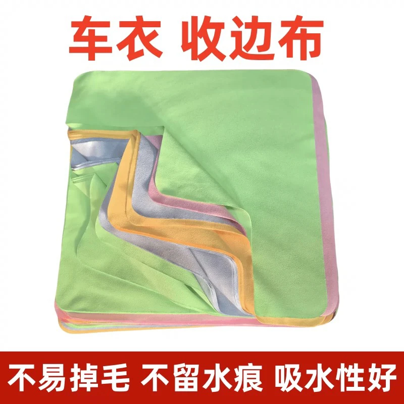 汽车贴膜吸水布车衣收边毛巾鹿皮绒擦玻璃柔软吸水无尘抹布清洁布
