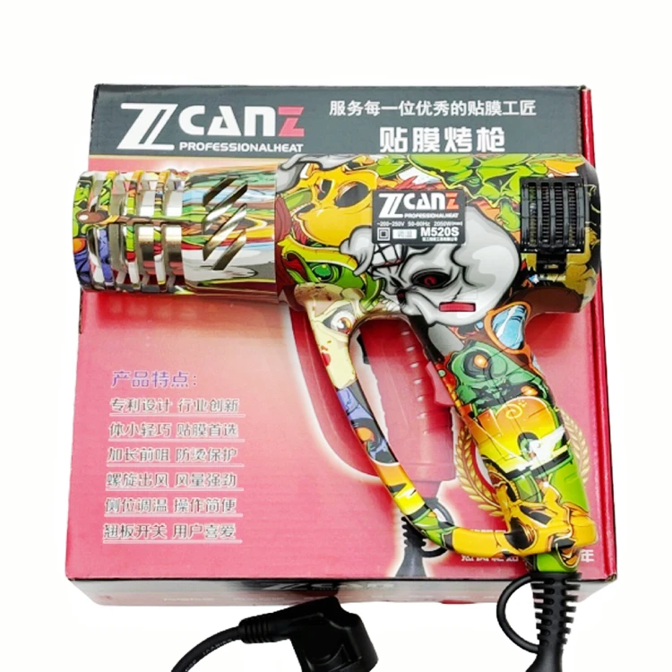 ZcanZ卓能防烫热风枪大功率调温电烤枪汽车贴膜收缩膜个性涂鸦款