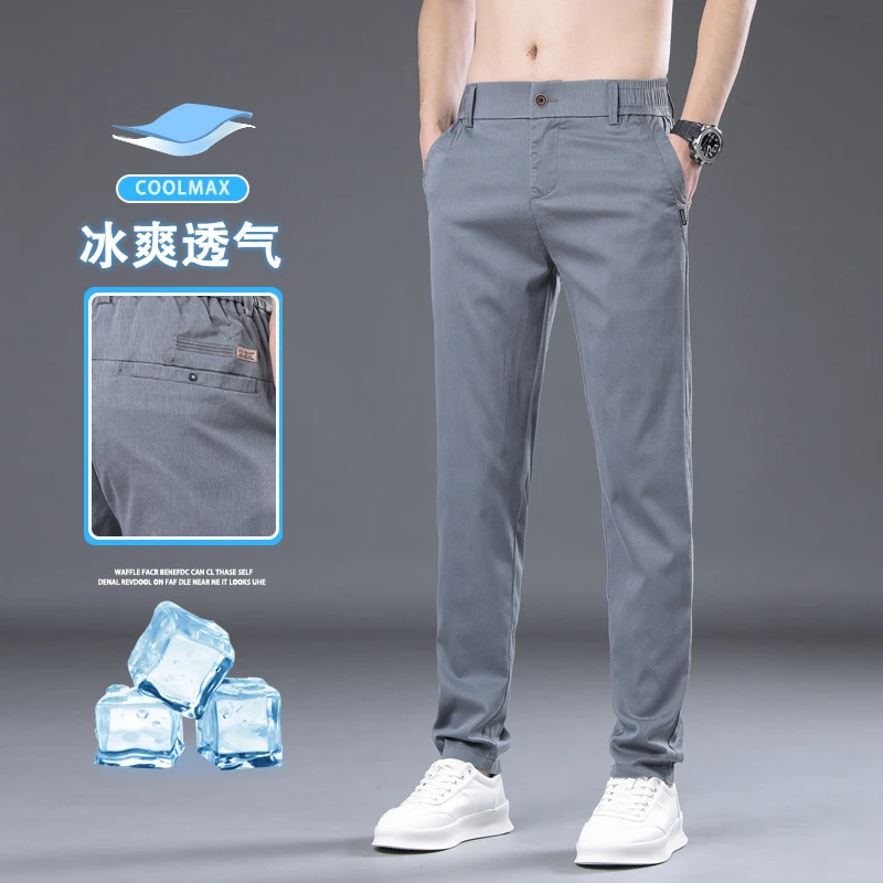 2023夏季冰丝薄款休闲裤男士夏季直筒修身长裤新款弹力百搭男裤