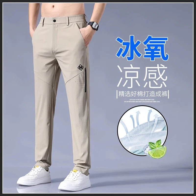 2024男士休闲裤百搭休闲夏季冰丝超薄款长裤子直筒潮流速干修身