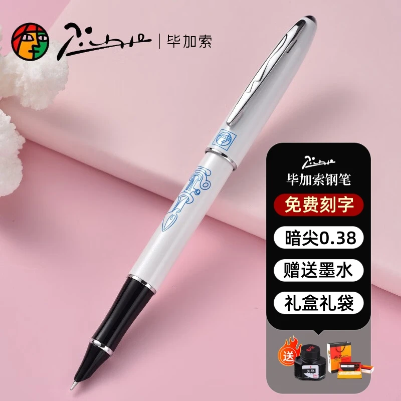毕加索606财务钢笔商务办公学生书法练字笔0.38mm暗尖精美礼盒