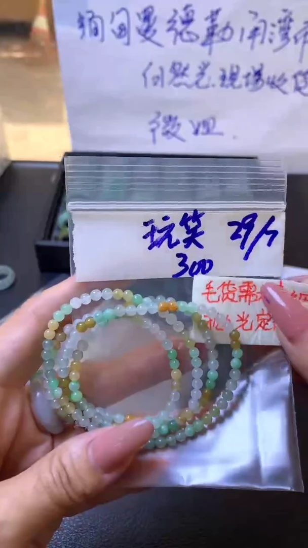 【闪购商品】定制翡翠未镶嵌毛货需精细抛光拍一发一