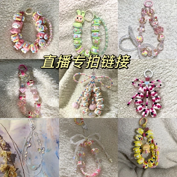 zb专拍萌粒手绘珠链手机链钥匙扣包包挂件diy创意个性手工