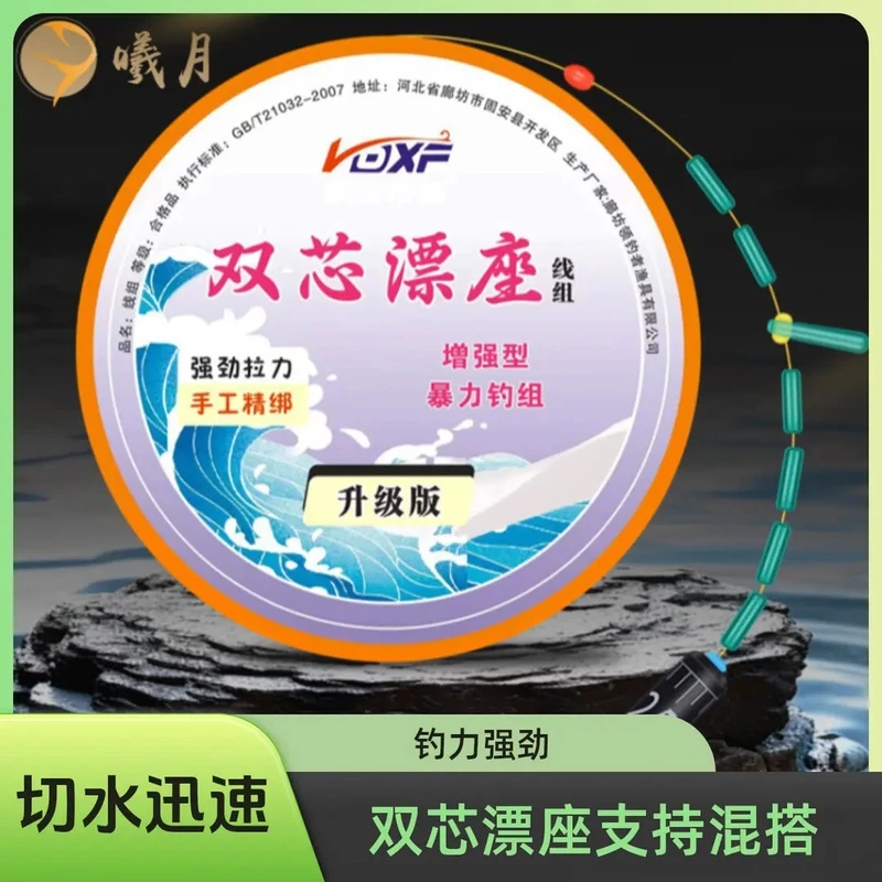 曦月-领钓先锋加固 升级版升级配件/双芯漂座支持混搭 送收纳盒