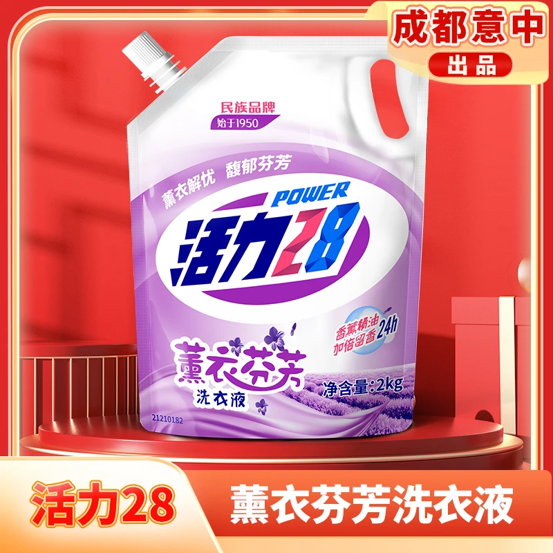 【阳小洋】活力28 薰衣芬芳洗衣液2kg