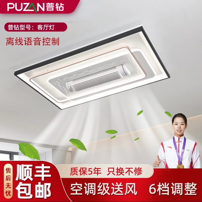普钻全光谱LED无叶风扇灯吸顶灯房间灯大气客厅灯离线语音+遥控款