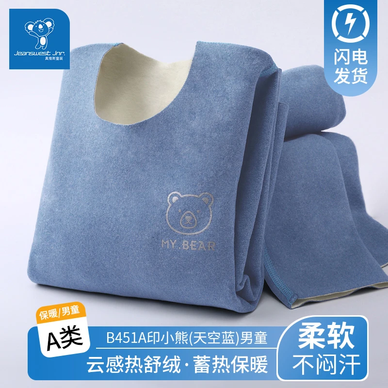 真维斯儿童德绒保暖内衣男童秋冬季宝宝中大童装柔软秋衣秋裤套装