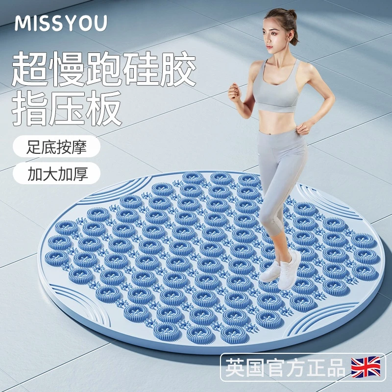 圆形指压板升级款软足底按摩垫软硅胶加大加厚脚底按摩原地超慢跑