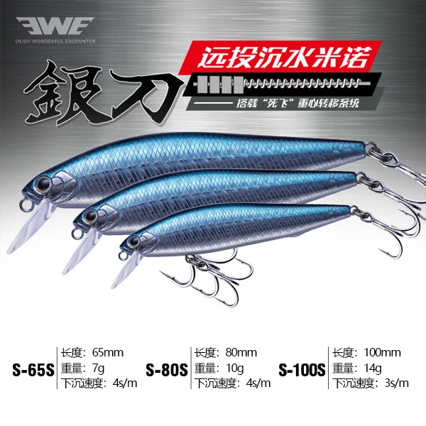 EWE抖音福袋【银刀】远投沉水米诺路亚假饵/福袋产品颜色克重随机