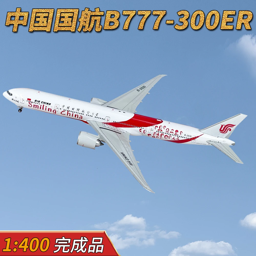 JET1:400中国国航波音B777-300ER微笑中国B-2035客机飞机模型合金