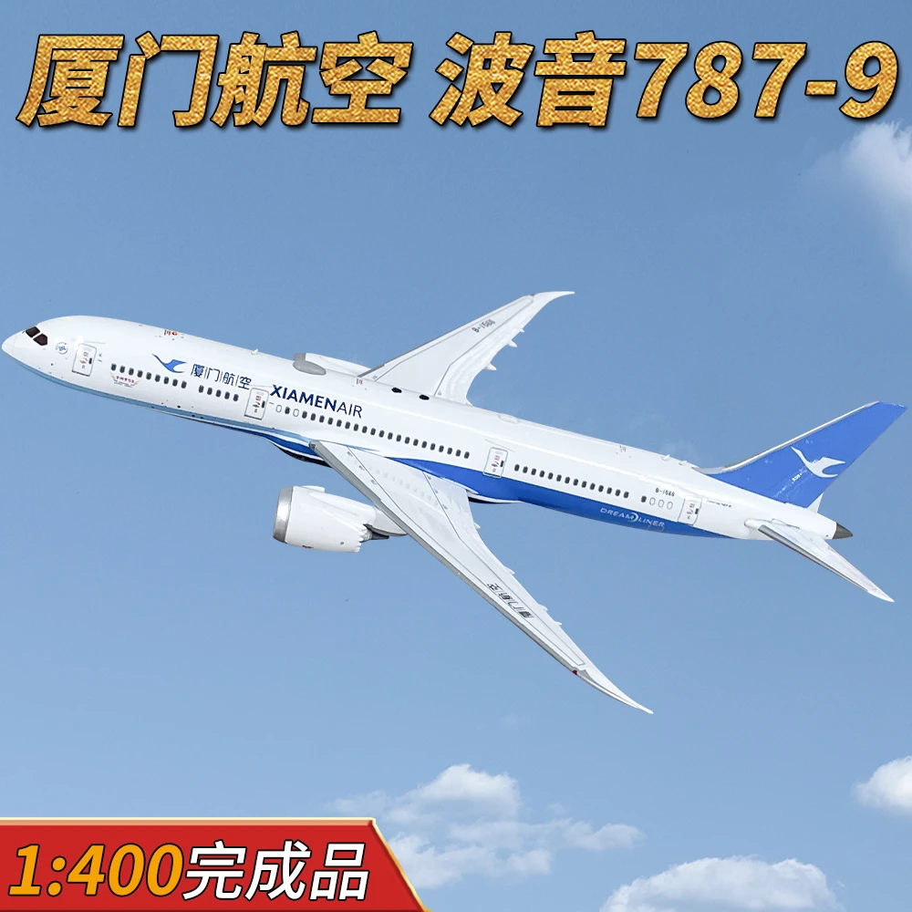1:400厦门航空波音787-9客机B-1566飞机模型合金仿真金属摆件