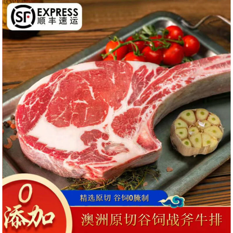 澳洲谷饲黑安格斯短柄战斧牛排超厚超大带骨眼肉原切牛排