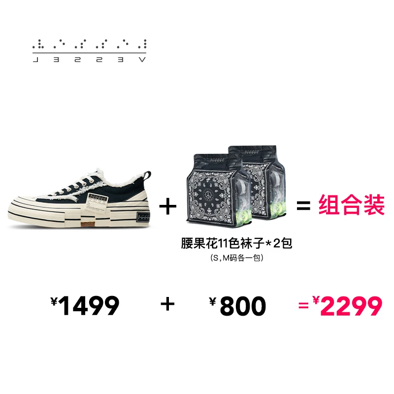 xVESSEL 吴建豪正品国潮小众男帆布鞋厚底女百搭休闲帆布鞋