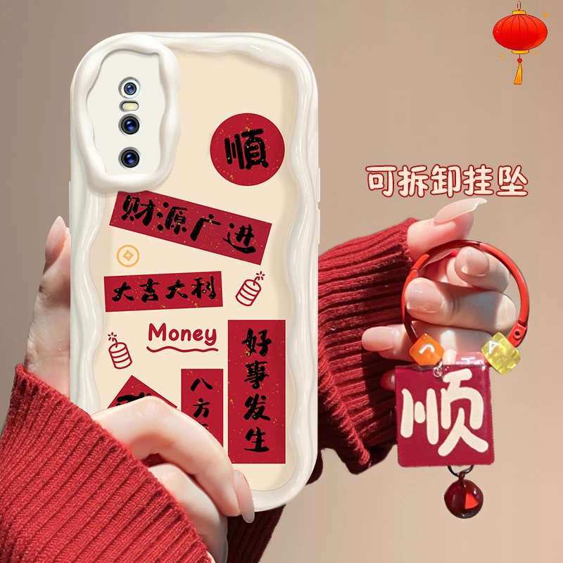 喜庆适用vivoS1Pro手机壳V1832A奶油纹软壳女款防摔创意文字网红