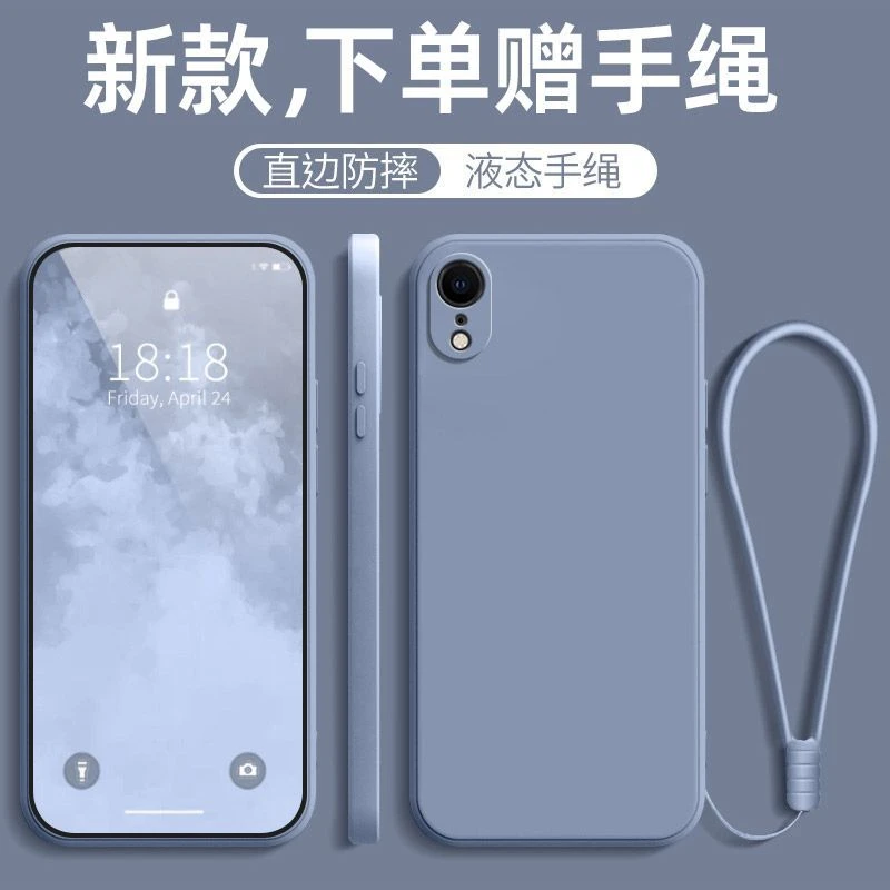 适用iPhone苹果XR手机壳A2108超薄纯色全包边新款tpu挂绳硅胶防摔