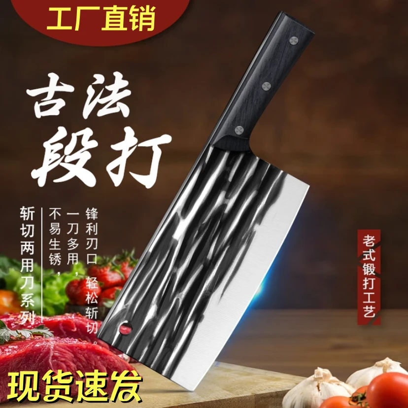 【粉丝福利】阳江锻打锤纹斩切两用刀加厚家用剁骨超锋利厨房切菜刀