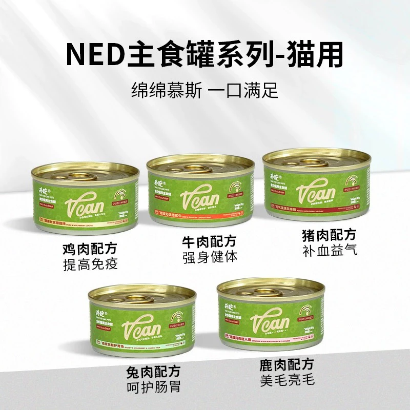 【直播间特价】【扑吃主食罐】易消化湿粮成幼猫通用营养健康85g
