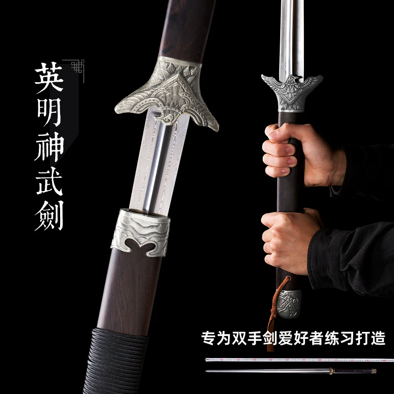 夏莊毛天宇老师推荐神鹰剑密炼刚专业双手剑纯手工花纹钢未开刃
