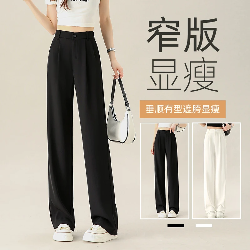Q·B·J·R/亲本佳人窄版阔腿裤女夏季2025高腰垂感休闲直筒西装裤