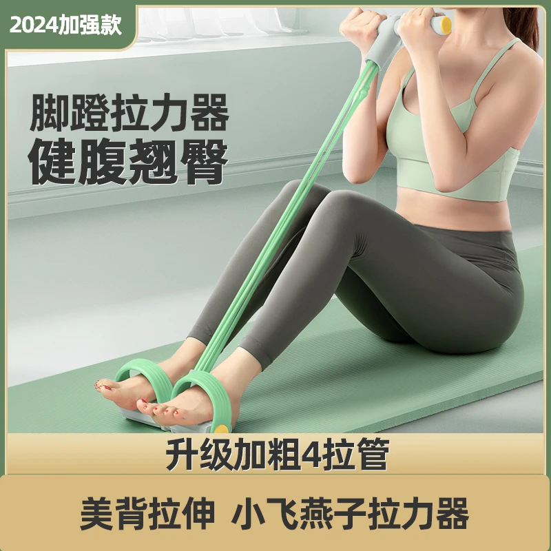 脚蹬拉力器练臀仰卧起坐辅助器练肚子瑜伽女健身器材家用卷腹绳