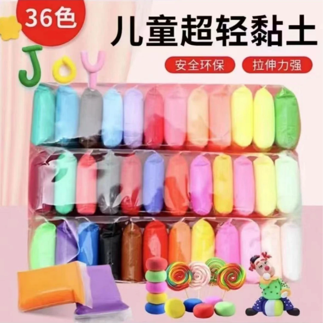 粘土一包,一包36个,售后联系客服(不发学习机)