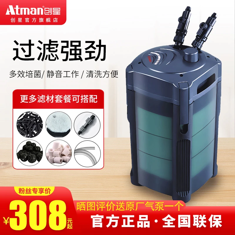 ATMAN创星CF系列多层过滤器过滤棉静音抽水出水高档鱼缸