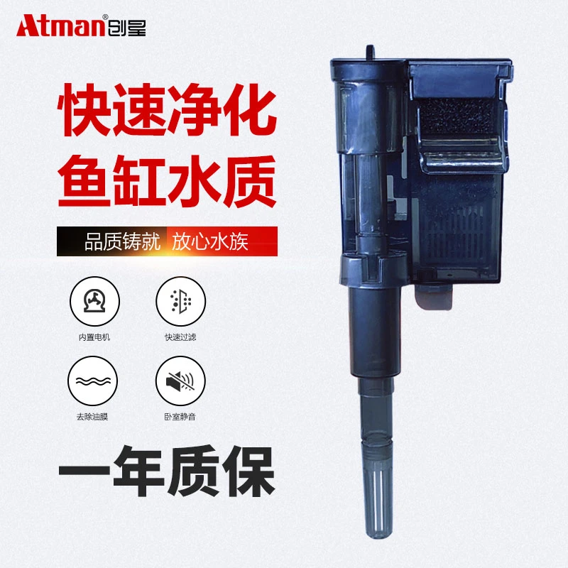 ATMAN创星HK系列静音出水一体式固定鱼缸适合挂壁外挂外置过滤器