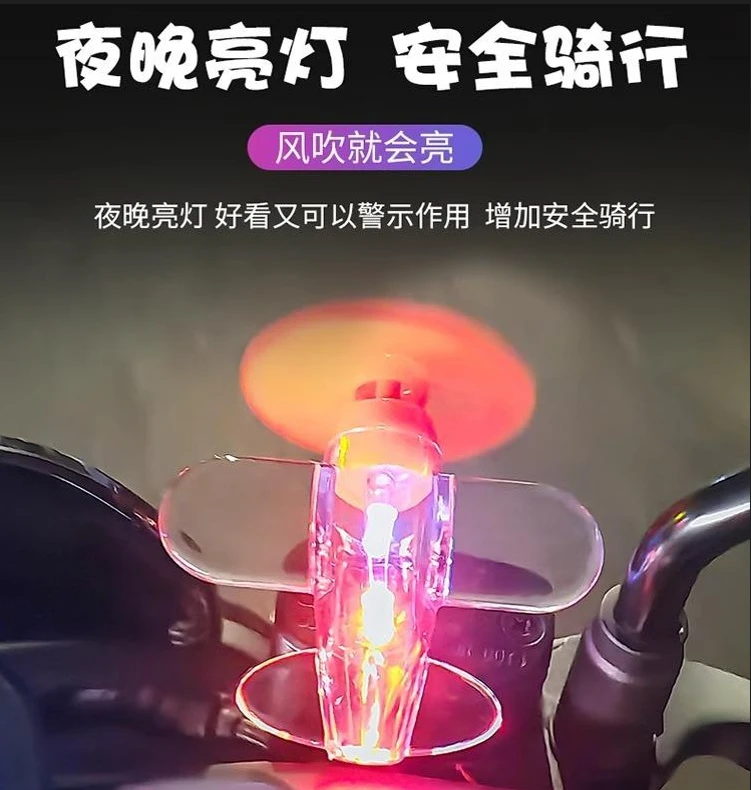风能夜光小飞机 电动车有风就亮的LED亮光多彩灯汽车载摆件装饰品