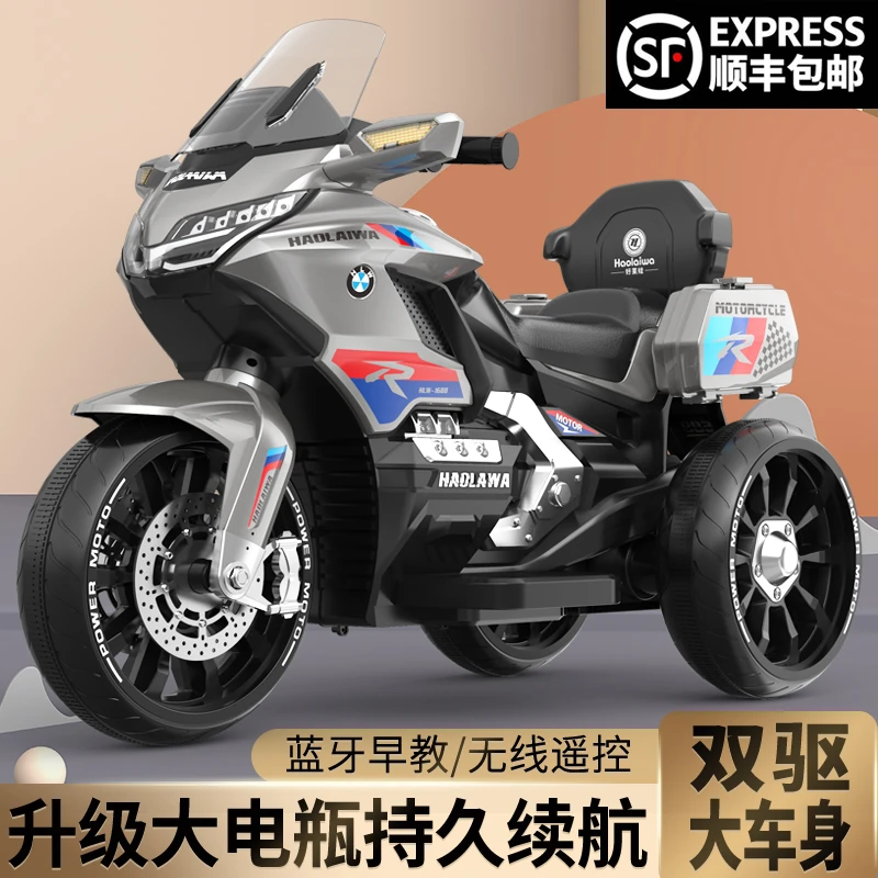 儿童电动摩托车三轮车可坐人大号男女孩3岁以上充电遥控玩具童车
