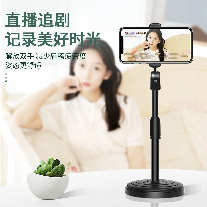 手机支架桌面直播可升降多功能旋转懒人学生看电视手机支架通用