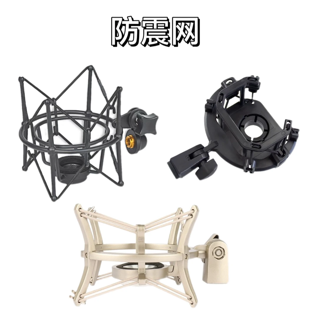魅声麦克风防震网H3H4H5MT85适配防震支架直播唱歌录音麦克风必备