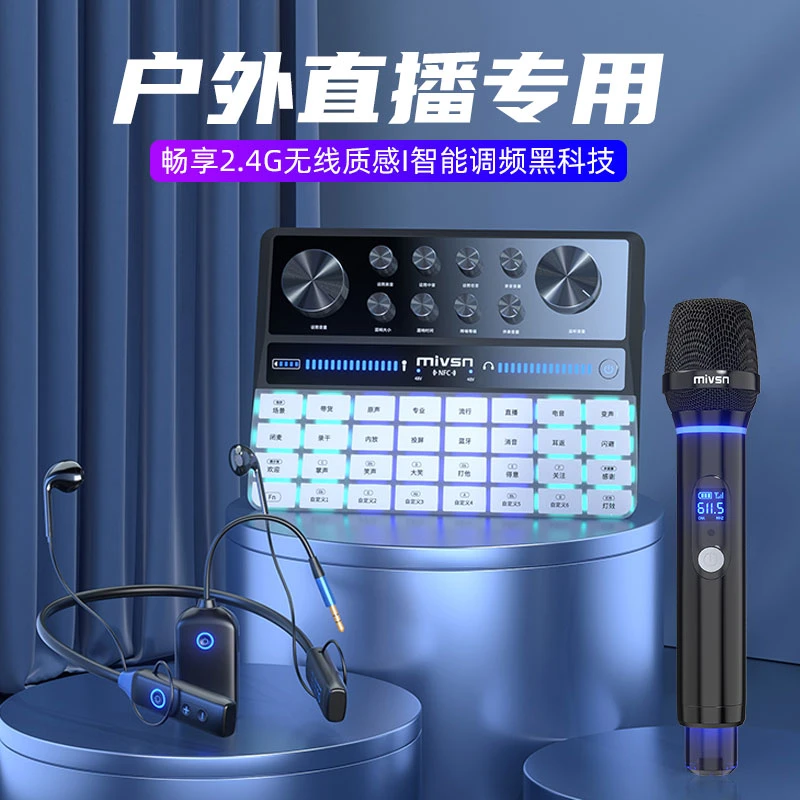 魅声G9-105手机通用无线麦克风耳机声卡唱歌录歌户外直播设备套装
