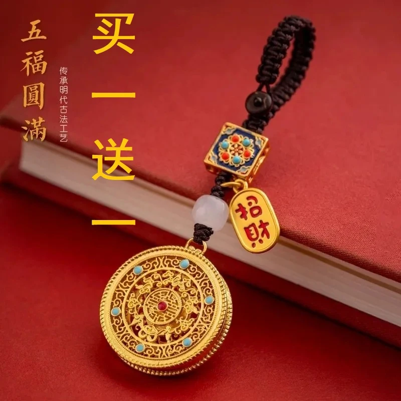 【买1送1】金五福圆满汽车钥匙扣包挂八宝罗盘财神平安男女情侣挂饰