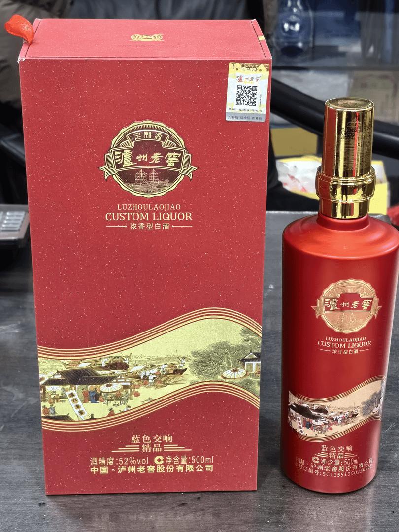42度泸州老窖蓝色交响精品酒500ml*2瓶赠送加达尔特级有机干红1提