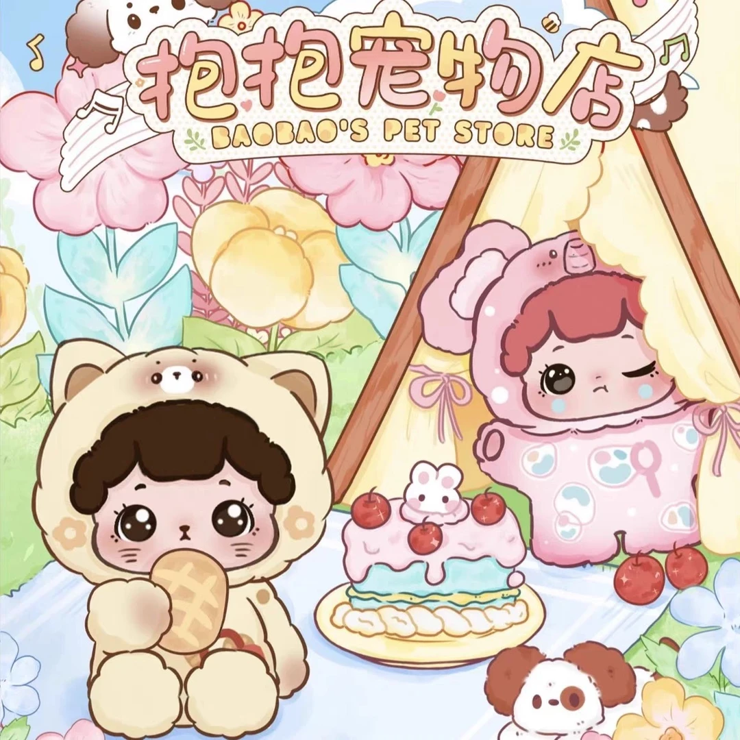 【拆盒】抱抱宠物店2代春游记潮玩盲盒摆件可爱礼物