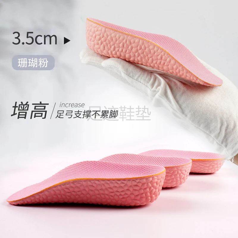 小白鞋板鞋内增高鞋垫女不累脚隐形小个子cos软底舒适半垫增高垫