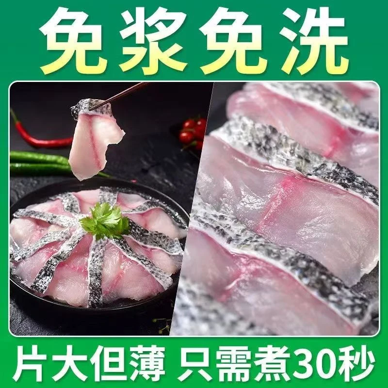 免浆黑鱼片8盒送2盒每盒250克 （10盒鱼片没有料包）半成品鲜嫩发货