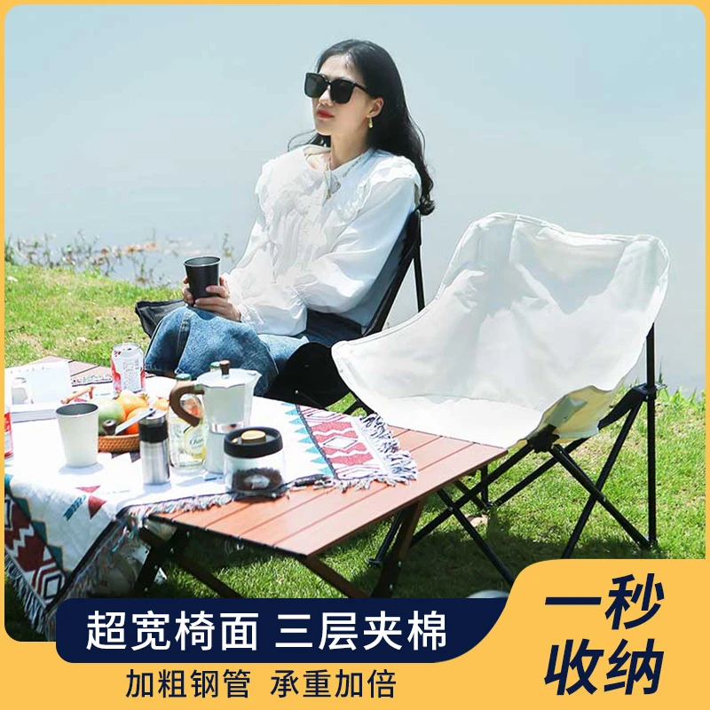六享户外耐磨折叠椅便携式月亮椅户外椅露营椅便携轻便野餐钓鱼椅
