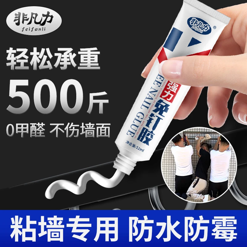 免钉胶玻璃胶粘接固定不留痕万能挂钩置物架免打孔粘接胶水金属用