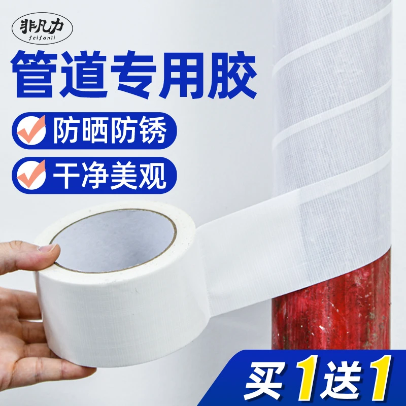 空调胶布管道胶带水管防水防晒防老化防风化加厚耐高温冷缠带胶布